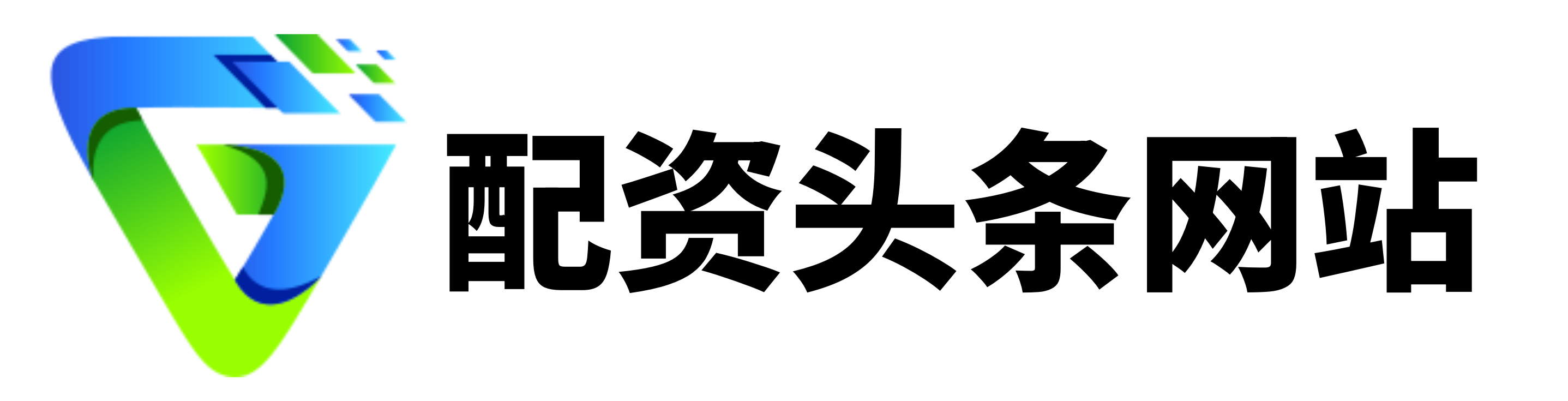 慧智优配